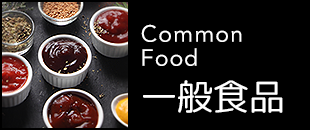 Common Food
