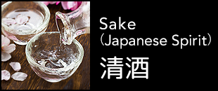 Sake (Japanese Sprit)