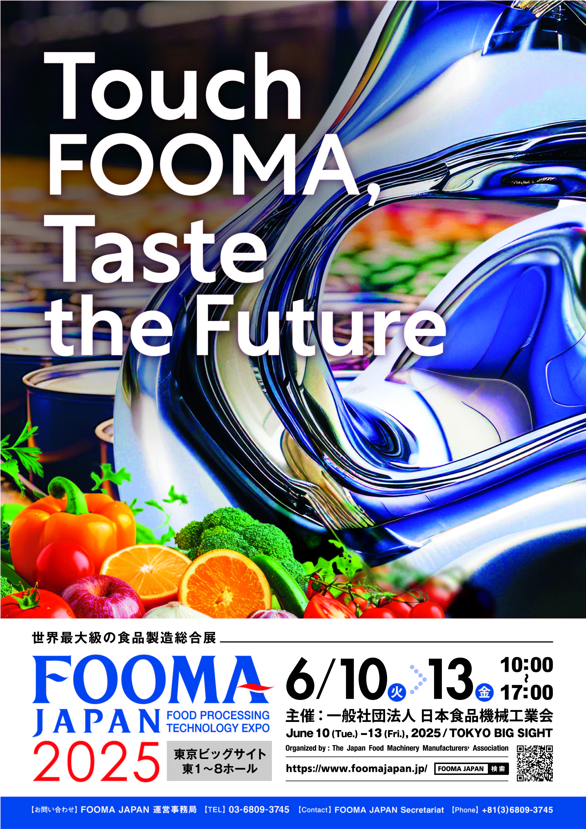 FOOMA_A4_poster_ol