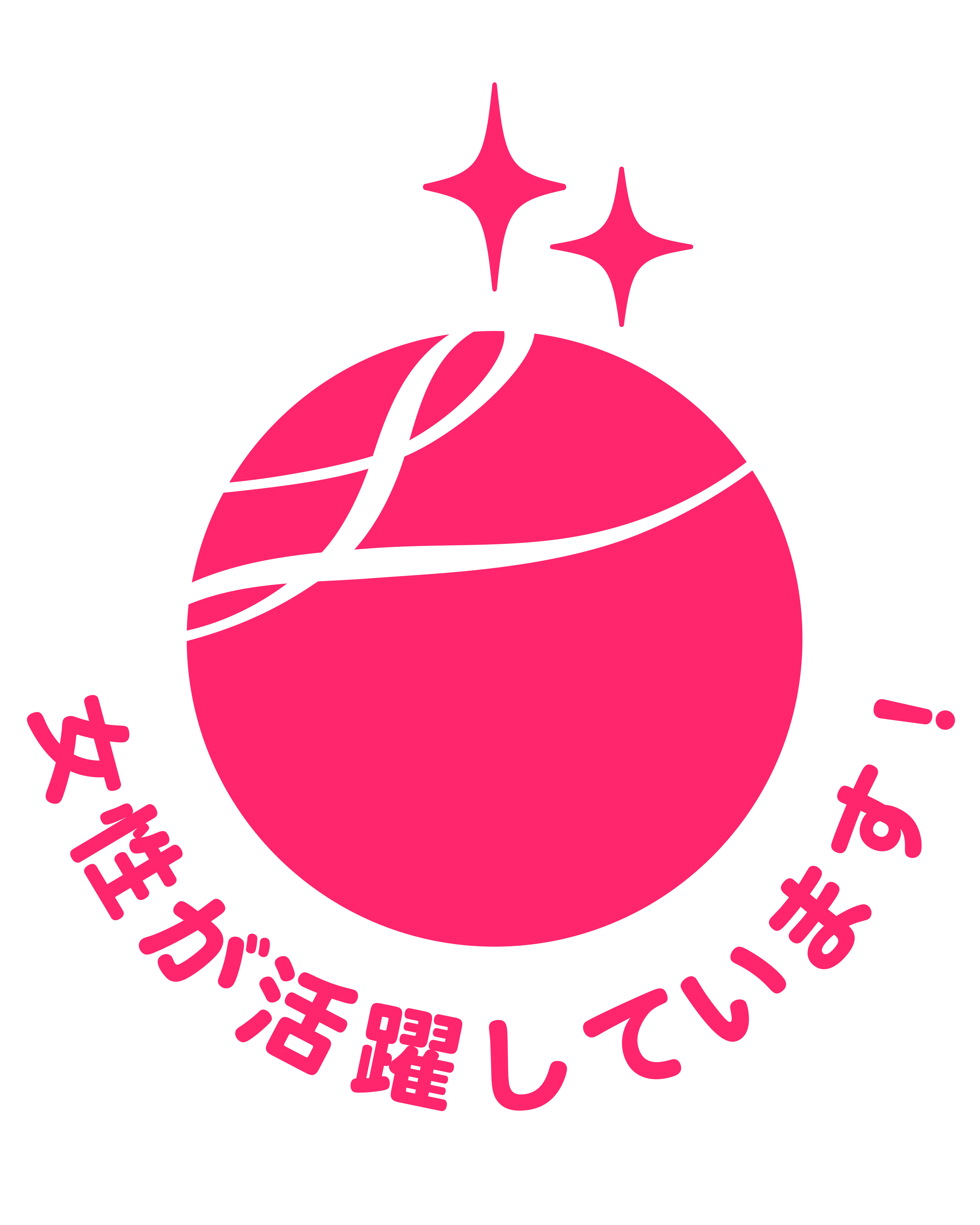 1 認定マーク2段階目（カラー）