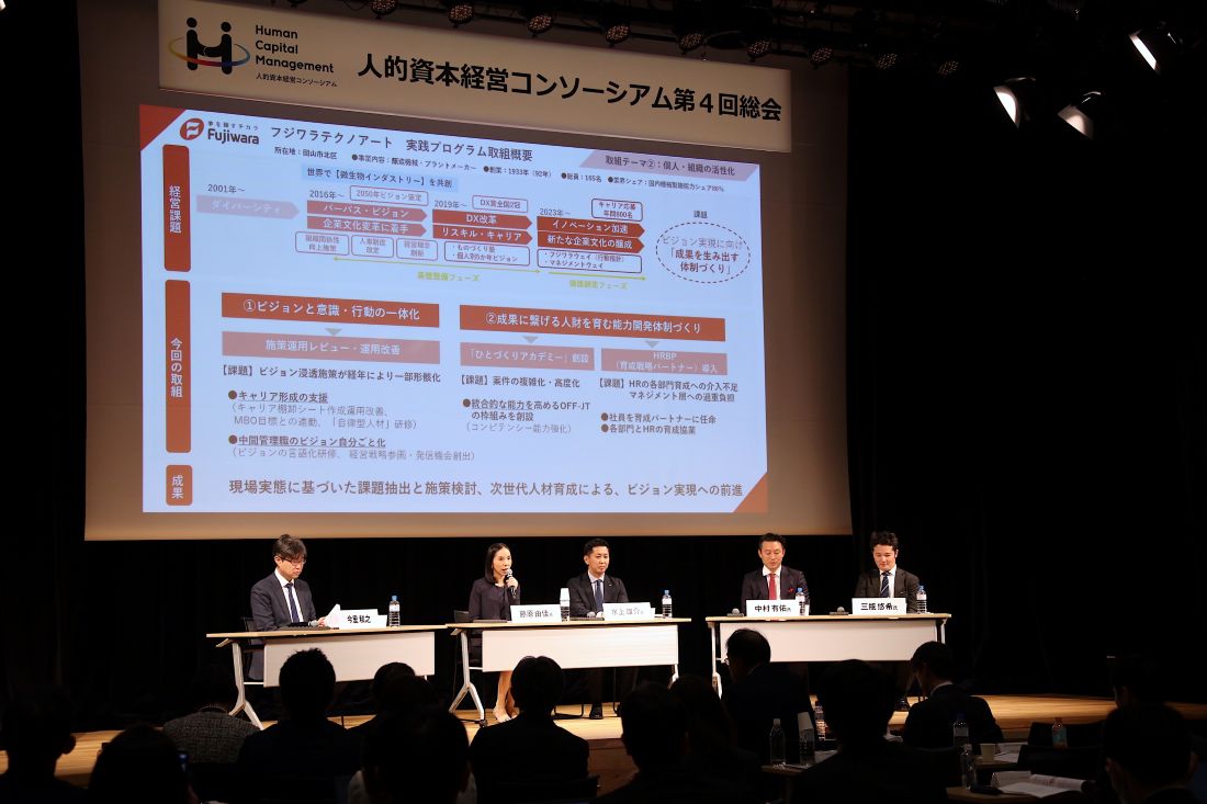 20251209_コンソーシアム総会