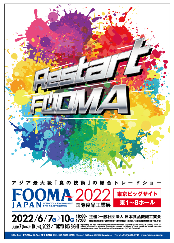 FOOMA JAPAN 2022_poster